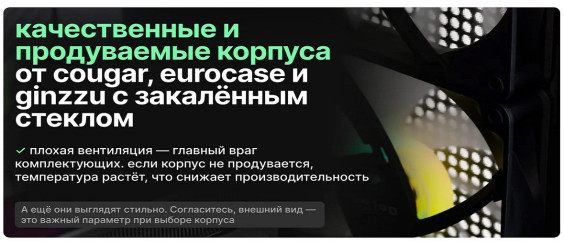 Корпуса