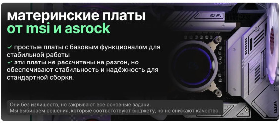Материнские платы