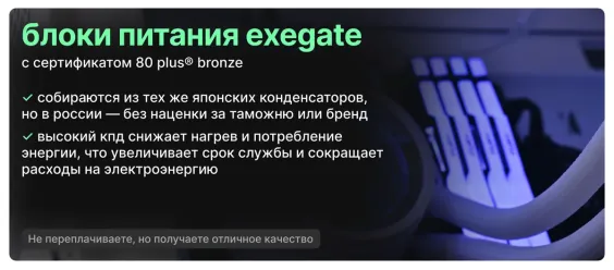 Блоки питания