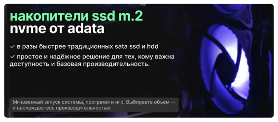 SSD NvME m.2